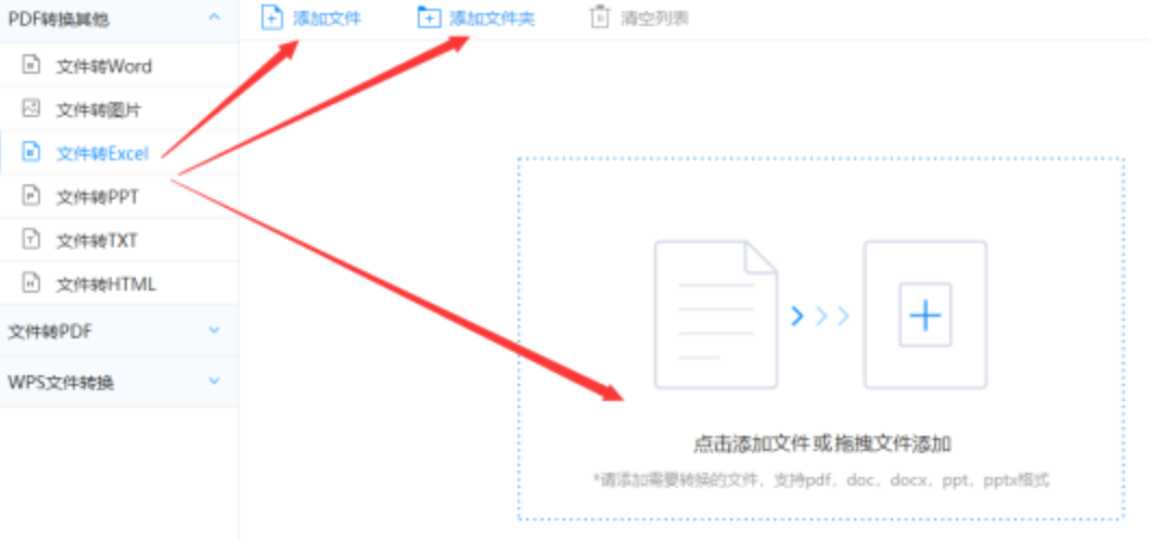 金年会官网登录入口app下载使用讲解 - 选择文件格式